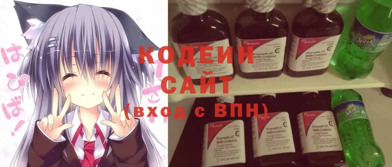 Кодеин напиток Lean (лин)  omg маркетплейс  Мирный 