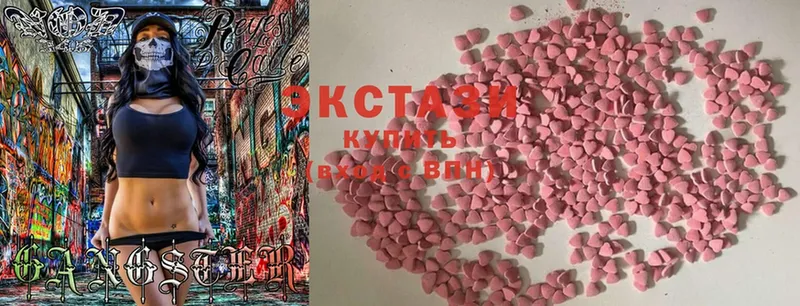 ЭКСТАЗИ MDMA  Мирный 